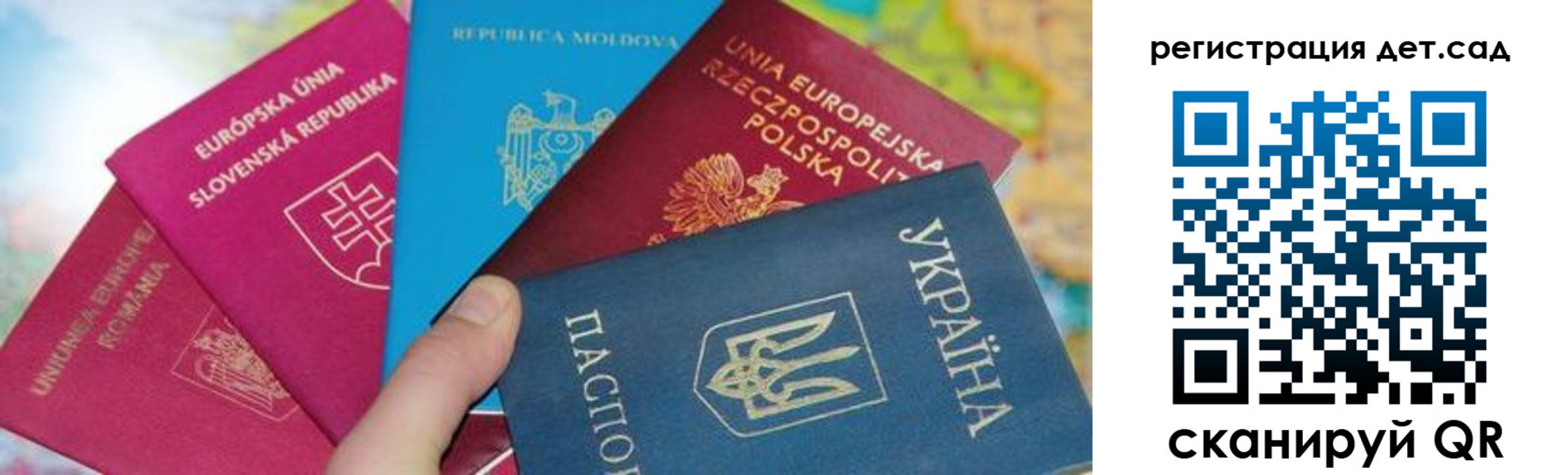 временная регистрация купить в Константиновске