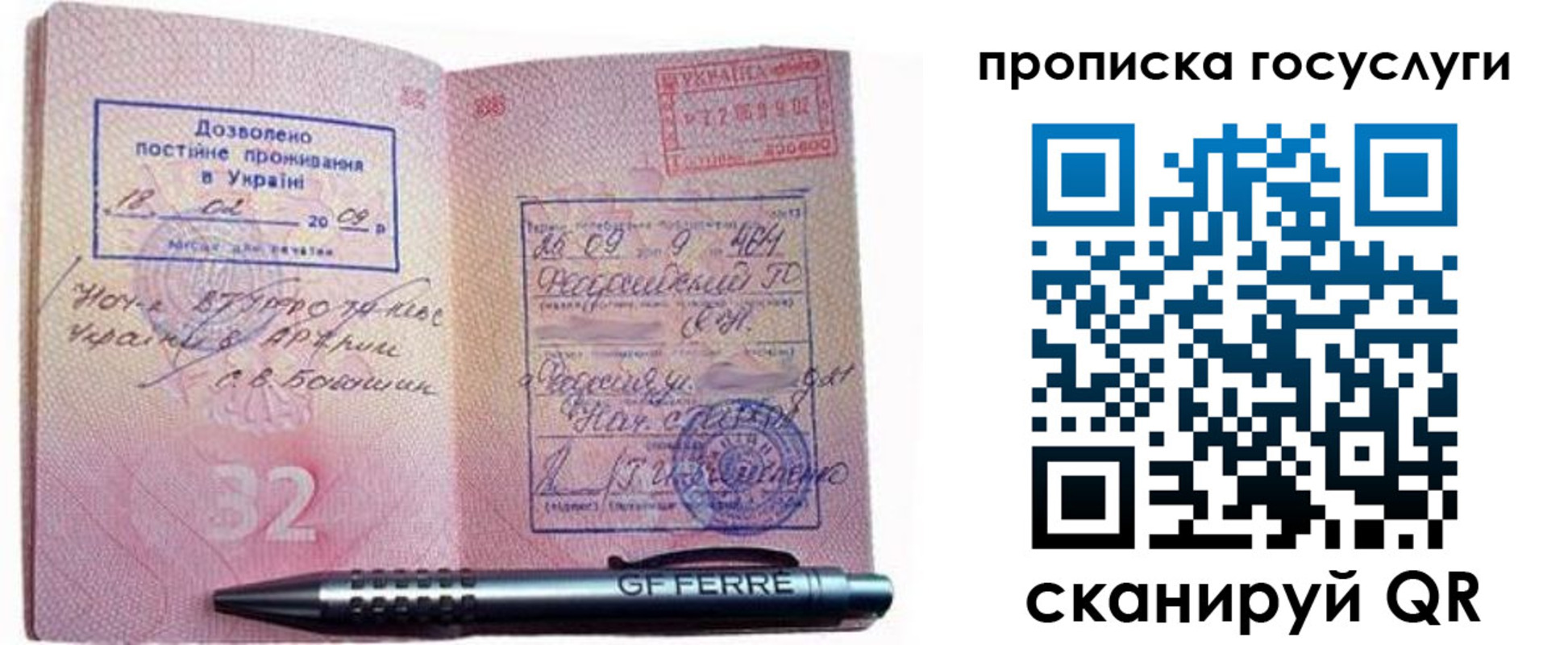 найти адрес прописки в Константиновске