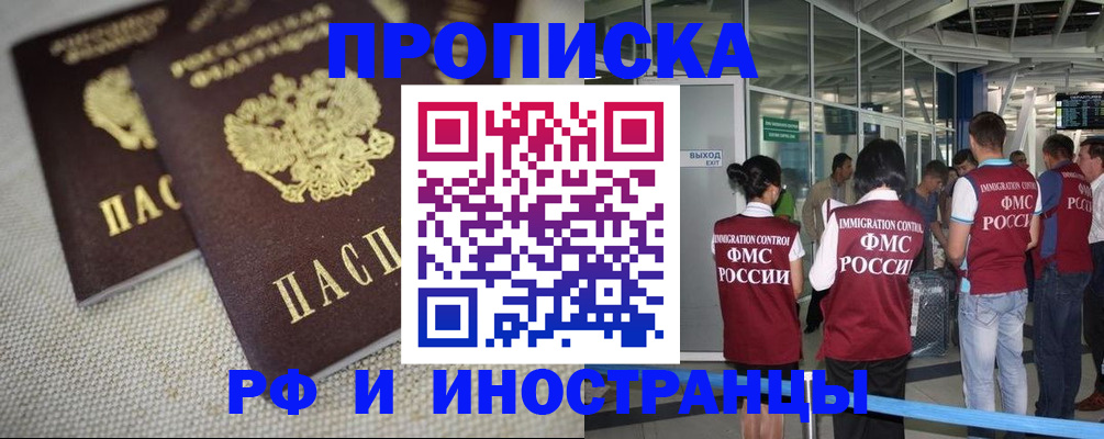 прописка для школы в Константиновске