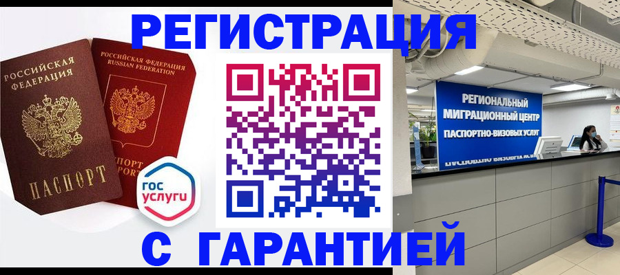 регистрация для дет. сада в Константиновске