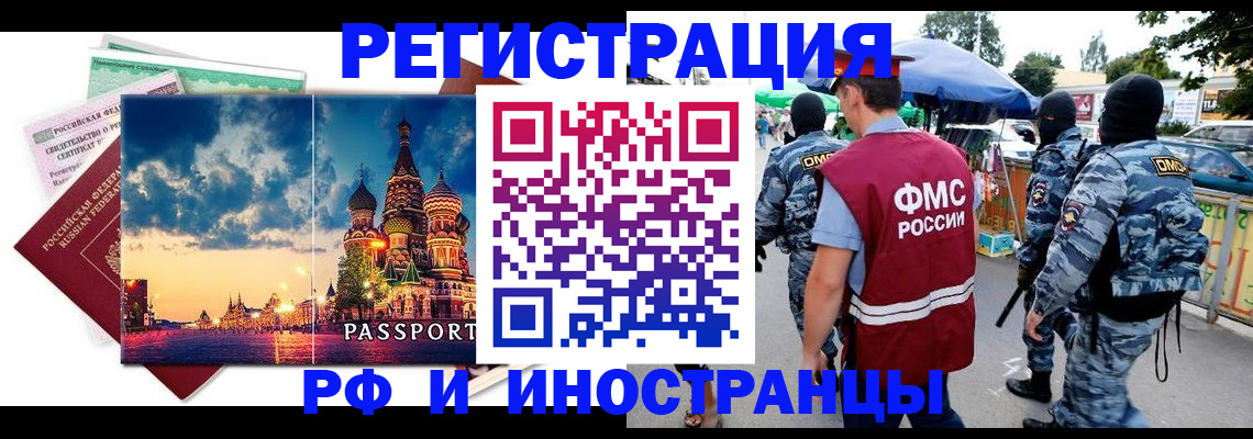 где прописаться в Константиновске