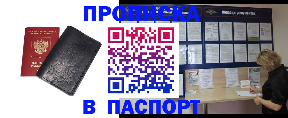 найти адрес прописки в Константиновске