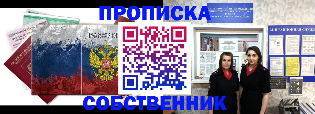 найти адрес прописки в Константиновске