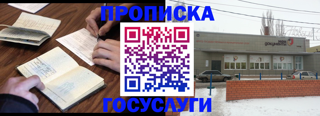регистрация для школы в Константиновске